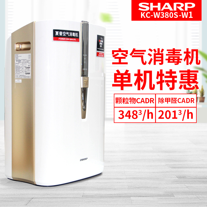 夏普空气净化器KC-W380S-W1家用空气消毒机除烟尘甲醛PM2.5杀菌|msdalam kategori kehidupan elektrik, Air Purifier/Oxygen Bar - dari Buy2taobao.com untuk memberikan perkhidmatan ejen Taobao profesional membeli