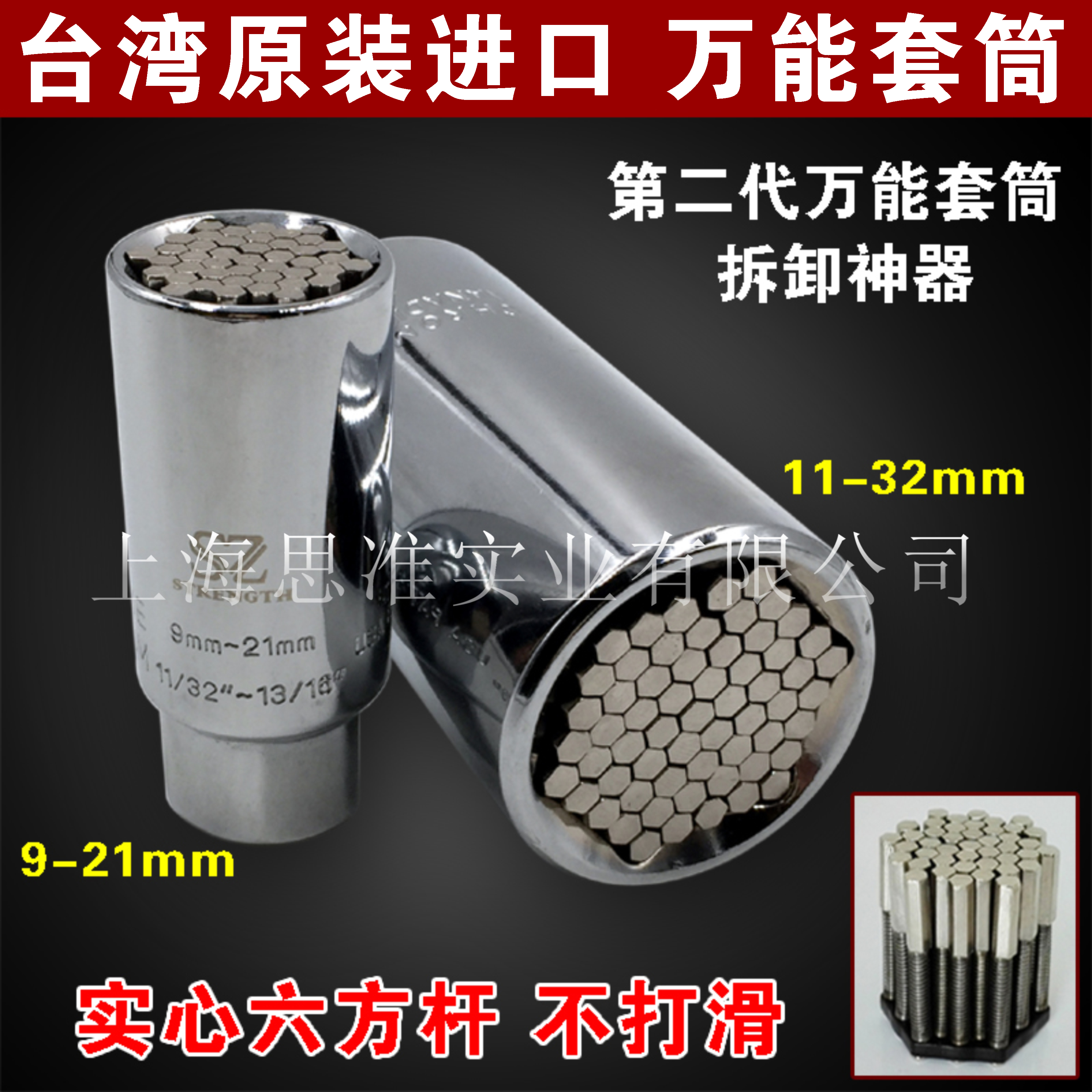 萬能套筒 萬能套筒扳手 六方芯柱 台灣進口在類目 五金/工具, 手動工具, 扳手, 手動套筒扳手中 - 來自Buy2taobao.com提供專業的淘寶代購服務