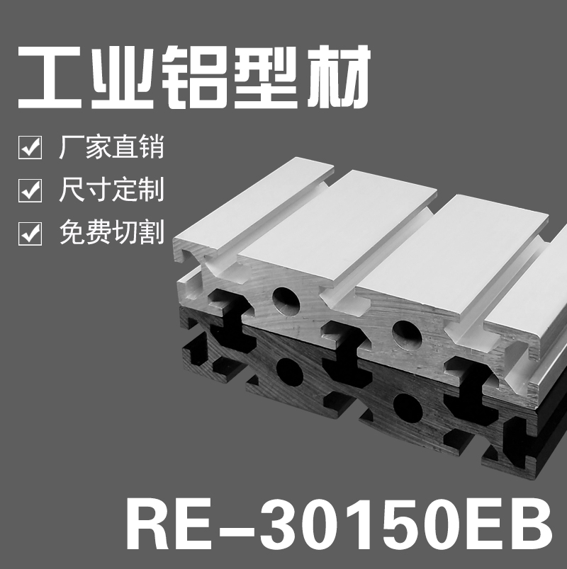 铝型材30150 EB欧标工业铝型材30150铝型材生产流水线设备框架|ruв категории оборудование/инструменты, алюминиевый профиль, промышленных алюминиевых профилей - от Buy2taobao.com для оказания профессиональной услуги покупки агента Taobao