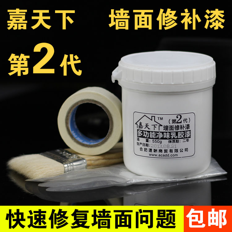 墙面修补膏漆白色补墙膏面腻子破损裂缝壁洞填充防霉耐潮吊顶在类目 基础建材, 油漆, 油漆辅料, 腻子/批嵌材料中 - 来自Buy2taobao.com提供专业的淘宝代购服务