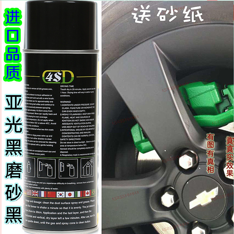 Imported cars Wheel hub refit Matte black tyre Scrub Matte Black Metal Automatic hand paintingin the Car/Articles/Fitting/Refit , Auto Beauty/Maintenance/Service , Auto Beauty paint/Membrane/Wax Tools , Up paint pen category - from Buy2taobao.com to provide professional Taobao agent buy service