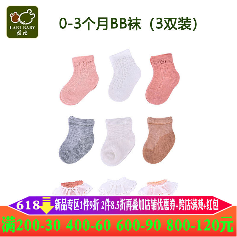 金发拉比2019春婴儿袜子春夏男女童短袜0-3个月新生儿薄款袜子|ruв категории Детская одежда, носки (детей в возрасте 0 - 16) - от Buy2taobao.com для оказания профессиональной услуги покупки агента Taobao