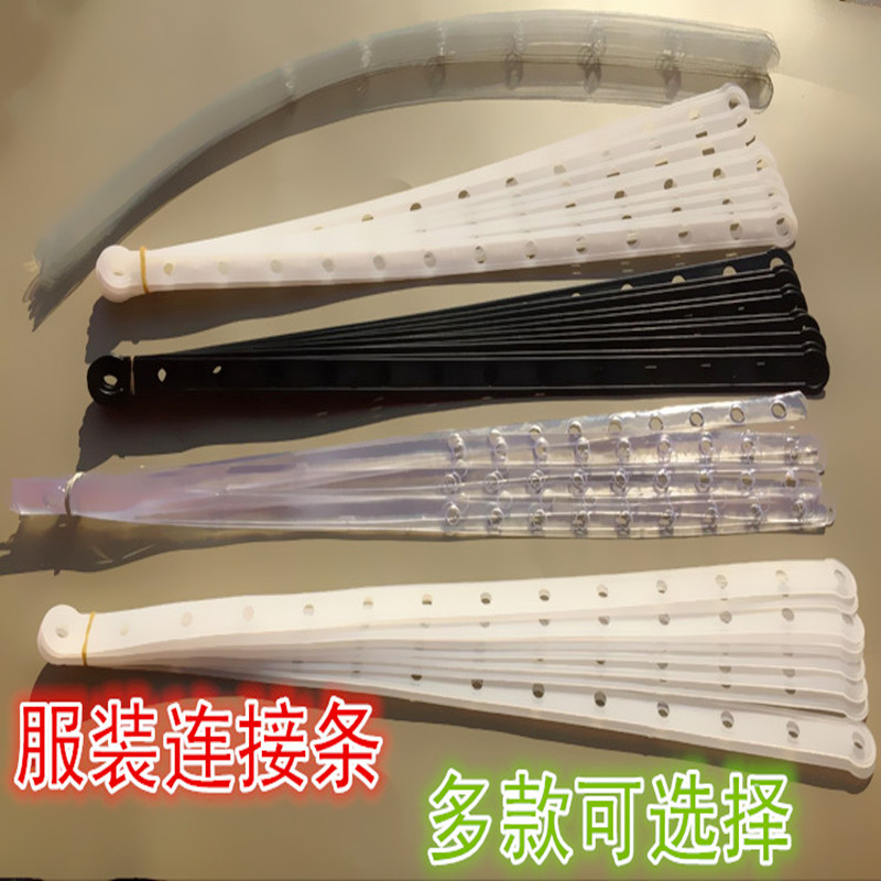 衣服鏈接皮條服裝套裝衣服褲子皮條兒童成人衣架連接條塑料透明在類目 商業/辦公傢俱, 服裝店傢俱, 衣架中 - 來自Buy2taobao.com提供專業的淘寶代購服務