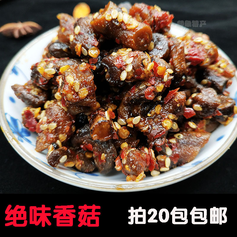 香菇 正宗湖南平江特产 辣味小吃 斯娃口味蘑菇办公室休闲零食32g|ruв категории зерно риса/север и Юг сухих грузов/приправы, север и Юг сухих грузов/мясо сухих грузов, сухогрузный/родной, грибов - от Buy2taobao.com для оказания профессиональной услуги покупки агента Taobao