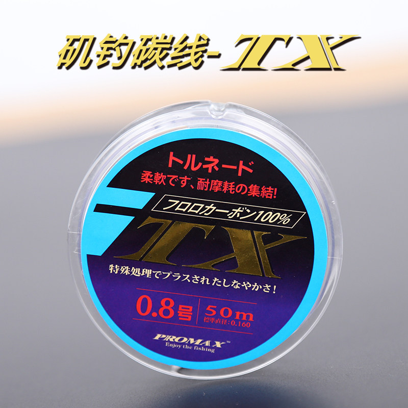 博大漁具海釣線筏釣碳素線TX平行卷50米矶釣漁線子線路亞釣魚線在類目 戶外/登山/野營/旅行用品, 垂釣裝備, 魚線中 - 來自Buy2taobao.com提供專業的淘寶代購服務