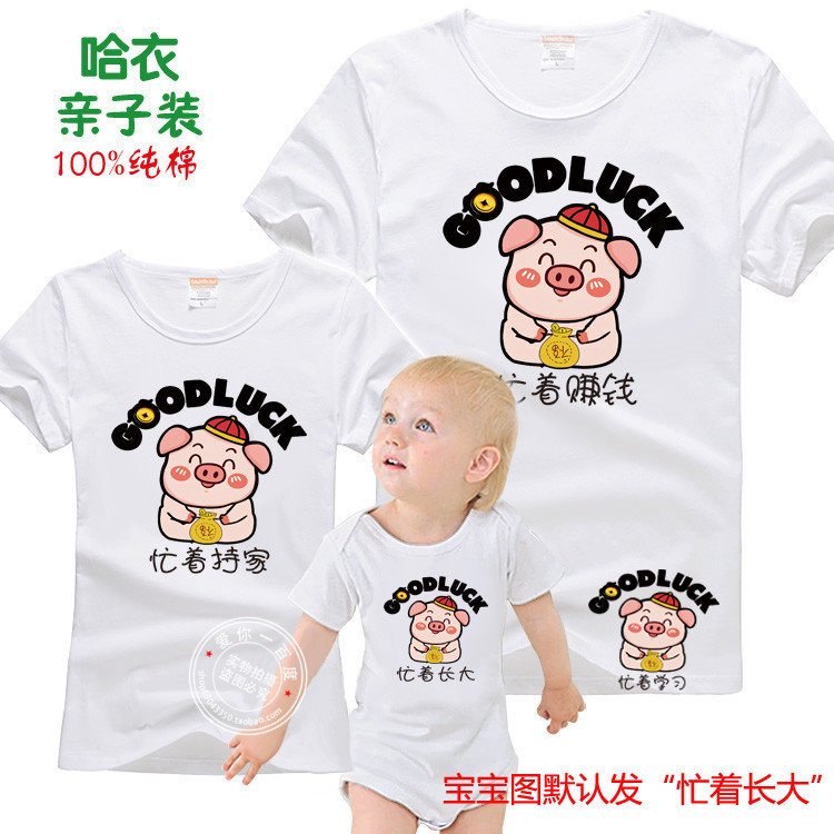 2019新款純棉短袖壹家三口爬行服親子裝嬰兒連體衣哈衣短袖百天照在類目 童裝/嬰兒裝/親子裝, 親子裝/親子時裝中 - 來自Buy2taobao.com提供專業的淘寶代購服務