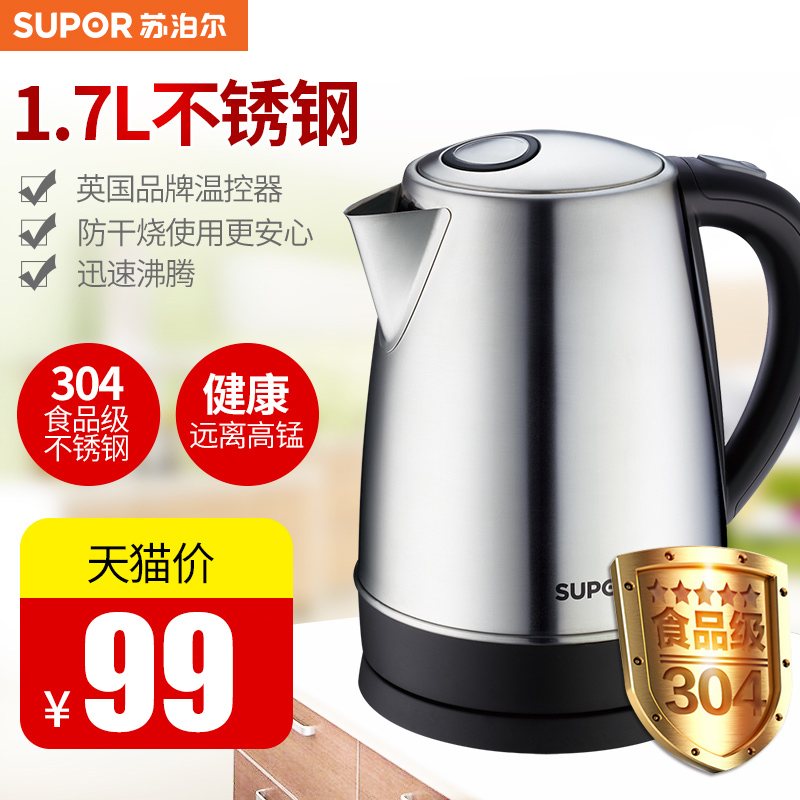 Supor/ SUPOR SWF17EK-180 304 Stainless steel electric kettle 1.7L Random hair 17K2in the Kitchen Appliances , Electric kettle category - from Buy2taobao.com to provide professional Taobao agent buy service