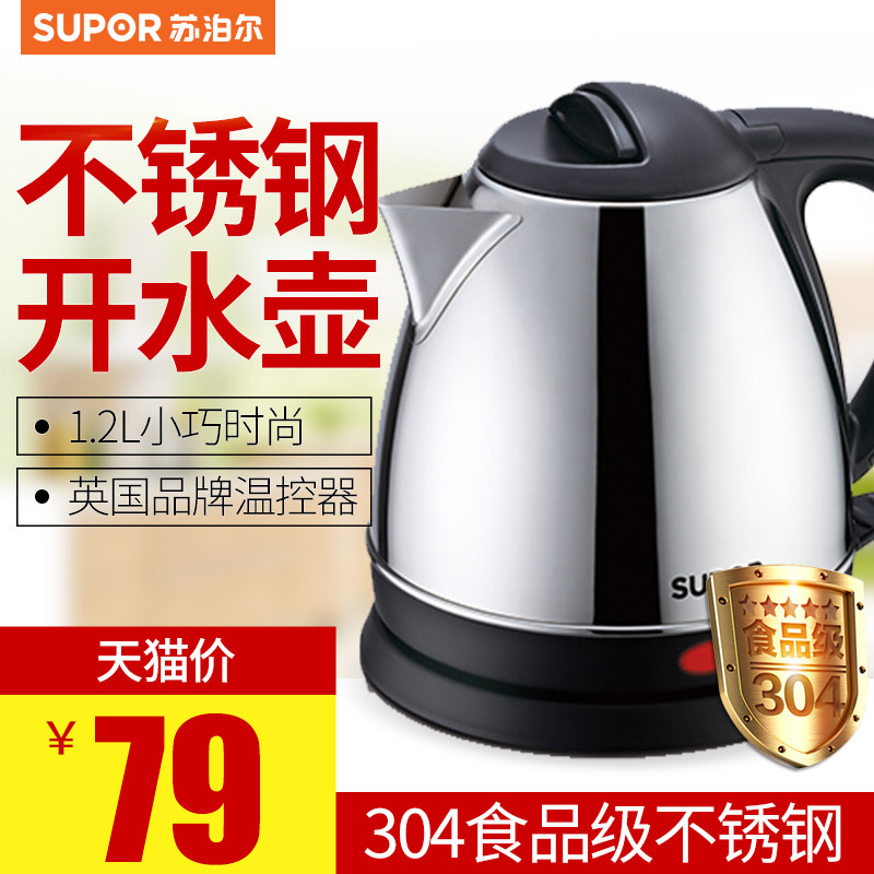 Supor/蘇泊爾 SWF12P1A-150電熱水壺304不鏽鋼燒水壺英國品牌溫控在類目 廚房電器, 電熱水壺中 - 來自Buy2taobao.com提供專業的淘寶代購服務
