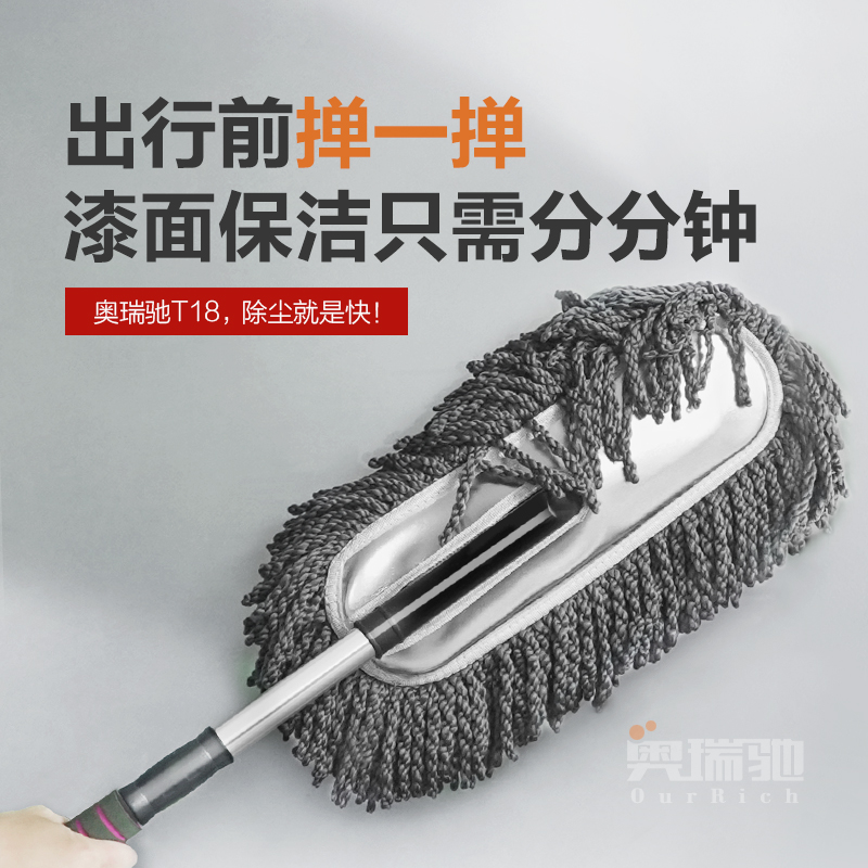 奥瑞驰汽车用拖把扫灰除尘毛刷洗车专用扫把拖布擦车蜡拖灰尘掸子在类目 汽车/用品/配件/改装, 车用清洗用品/清洗工具, 车掸/蜡拖中 - 来自Buy2taobao.com提供专业的淘宝代购服务