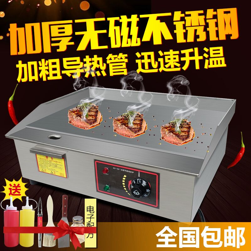 手抓饼机器电热燃气扒炉烤鱿鱼烤冷面煤气铁板烧设备家用商用在类目 厨房电器, 商用厨电, 扒炉/铁板烧/手抓饼炉中 - 来自Buy2taobao.com提供专业的淘宝代购服务