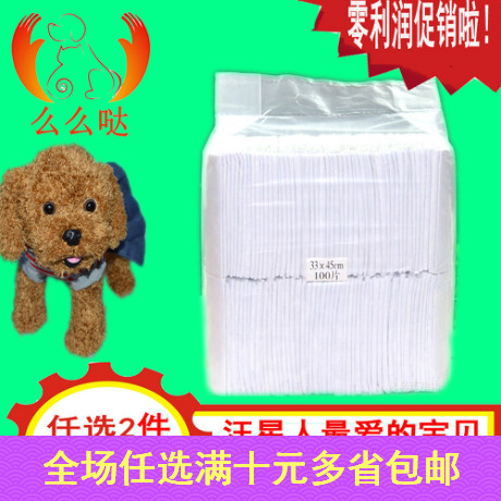 润简装多尺寸宠物尿片尿垫狗狗尿布尿不湿抗菌除臭吸水1-100片|ruв категории животное/Животное питание и принадлежностей, кошка/собака красоты уборки, подгузник/Мочи колодка/колодка - от Buy2taobao.com для оказания профессиональной услуги покупки агента Taobao