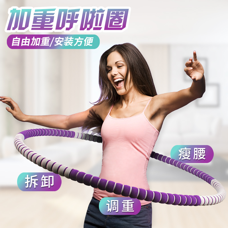 呼啦圈可拆卸瘦腰成人男女健力王减肥圈收腹初学者正品美腰健身在类目 运动/瑜伽/健身/球迷用品, 踏步机/中小型健身器材, 呼啦圈中 - 来自Buy2taobao.com提供专业的淘宝代购服务