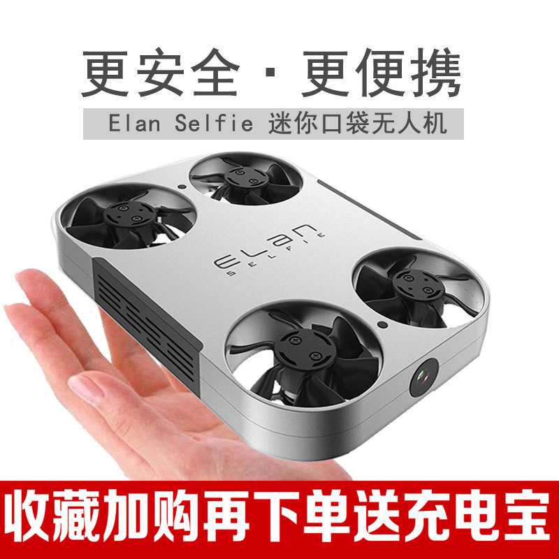 无人机迷你ElanSelfie小型专业高清4k便携遥控折叠飞机航拍飞行器|msdalam kategori Toy/bayi/teka-teki/blok bangunan/model, elektrik/kawalan jauh/inertia/mainan lancar, elektrik/pesawat kawalan jauh - dari Buy2taobao.com untuk memberikan perkhidmatan ejen Taobao profesional membeli