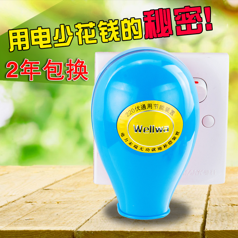 家用节电器智能省电器王子电表蚂蚁电管家省电宝非偷电非慢转器在类目 3C数码配件, 家电影音周边配件, 节电器/省电器中 - 来自Buy2taobao.com提供专业的淘宝代购服务
