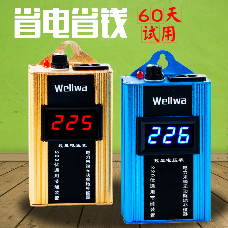 智能节电器省电王家用省电器非蚂蚁电表不走转非偷电慢倒转器90KW在类目 3C数码配件, 家电影音周边配件, 节电器/省电器中 - 来自Buy2taobao.com提供专业的淘宝代购服务