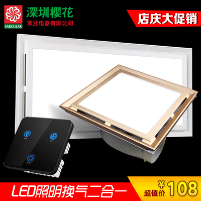 集成吊顶换气扇加led照明灯二合一 排气扇卫生间嵌入式厨房排风扇