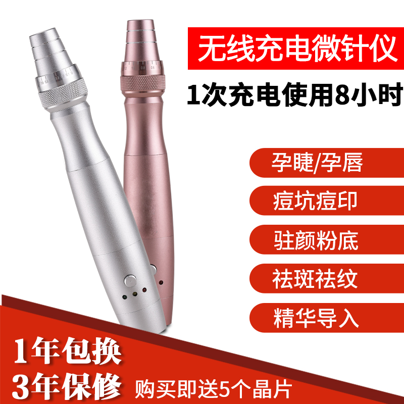 电动微针仪器纳米晶片mts微针美容仪导入仪 脸部 祛痘印微针针头在类目 个人护理/保健/按摩器材, 美容/美体辅助工具, 其它美容/美体工具中 - 来自Buy2taobao.com提供专业的淘宝代购服务