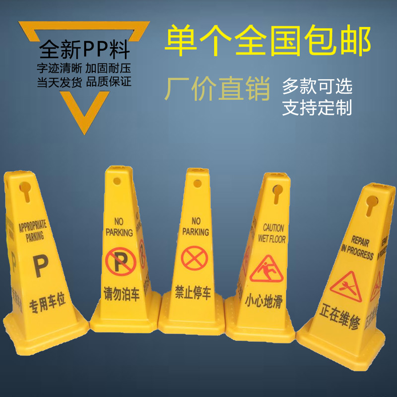 酒店方形請勿泊車告示牌小心地滑提示牌專用車位指示牌停車牌在類目 商業/辦公傢俱, 城市傢俱, 交通服務設施, 停車牌中 - 來自Buy2taobao.com提供專業的淘寶代購服務