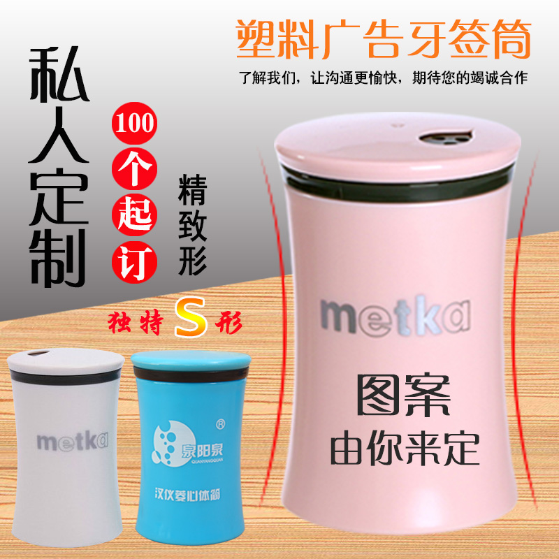 定制广告牙签筒宣传礼品定做创意时尚塑料牙签盒饭店牙签罐印logo|msdalam kategori penyatuan simpanan, Rumah Storage Appliances, tangki simpanan, pemegang pencungkil gigi - dari Buy2taobao.com untuk memberikan perkhidmatan ejen Taobao profesional membeli