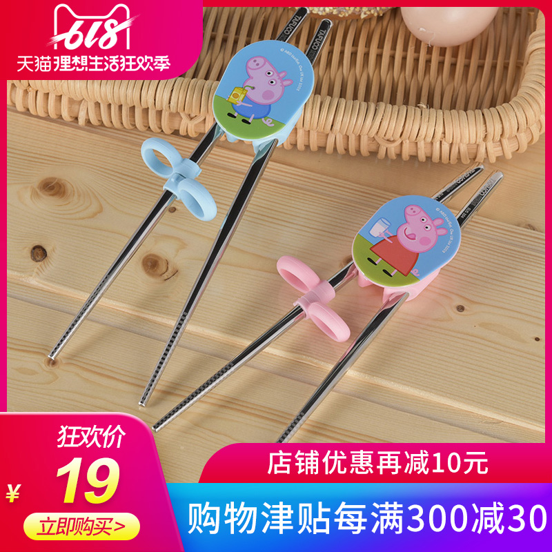 小猪佩奇儿童筷子304不锈钢家用防滑幼儿园小孩专用可爱卡通餐具在类目 餐饮具, 餐具, 筷子中 - 来自Buy2taobao.com提供专业的淘宝代购服务