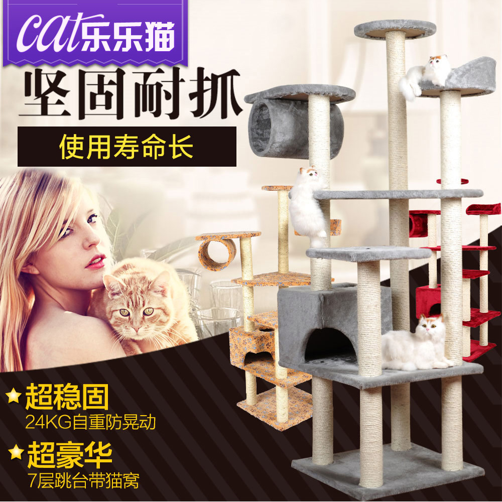 豪华猫爬架猫架猫树剑麻猫抓柱猫抓板猫窝猫跳台大型猫咪玩具在类目 宠物/宠物食品及用品, 猫/狗玩具, 猫爬架中 - 来自Buy2taobao.com提供专业的淘宝代购服务