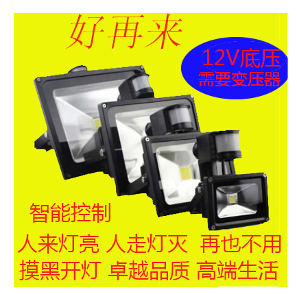 LED Cast light Infrared human body Induction Spotlight outdoors waterproof Corridor Garage Monitor Fill Light Induction lampin the Decoration main material , Lamps , Other Lamps & Lighting Fixtures category - from Buy2taobao.com to provide professional Taobao agent buy service