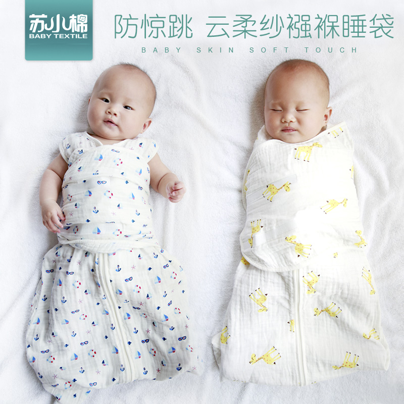 苏小棉夏季薄款全棉婴儿襁褓纱布防惊跳宝宝睡袋新生儿1-10个月在类目 尿片/洗护/喂哺/推车床, 睡袋/凉席/枕头/床品, 睡袋/防踢被中 - 来自Buy2taobao.com提供专业的淘宝代购服务