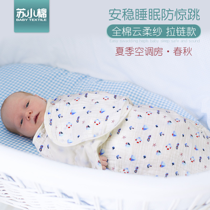 春秋水洗纱布襁褓婴儿新生儿用品秋冬宝宝全棉抱被防惊跳睡袋在类目 尿片/洗护/喂哺/推车床, 睡袋/凉席/枕头/床品, 睡袋/防踢被中 - 来自Buy2taobao.com提供专业的淘宝代购服务