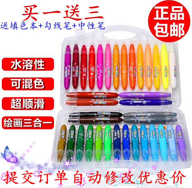 掌握水溶炫彩棒 油画棒无毒儿童 旋转蜡笔36色包邮无毒 晨光|msdalam kategori Kamus elektronik/buku kertas elektronik/alat tulis, alat lukisan/kayu dicat/bekalan Calligraphy, pastel minyak - dari Buy2taobao.com untuk memberikan perkhidmatan ejen Taobao profesional membeli