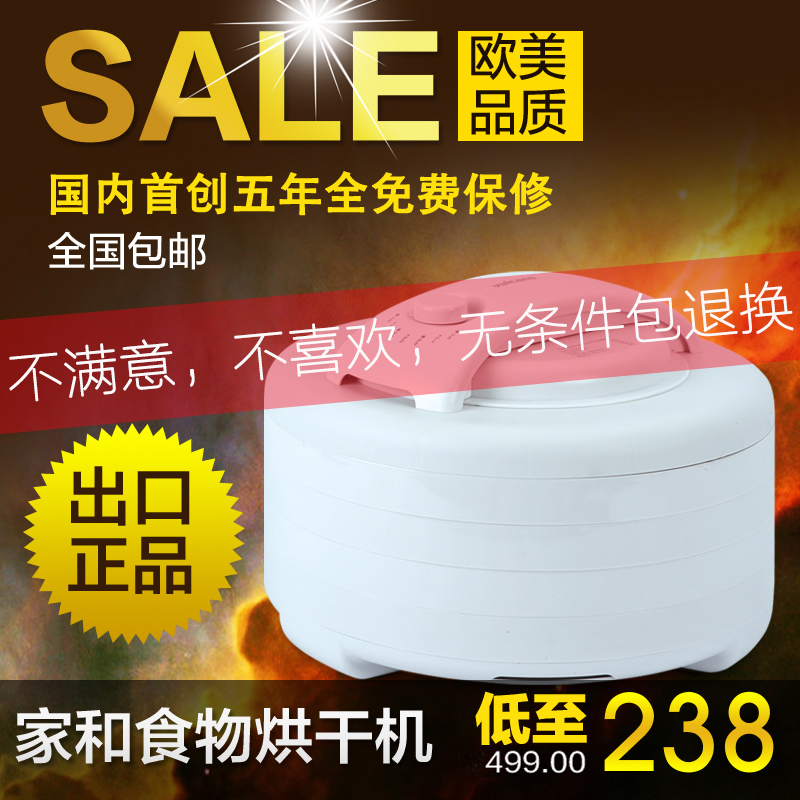 Germany Fruits and vegetables Dried fruit machine Food dryer Pet snacks Dehydrator Meat food Air drying machine 4in the Kitchen Appliances , Other kitchen appliances , Other kitchen appliances category - from Buy2taobao.com to provide professional Taobao agent buy service