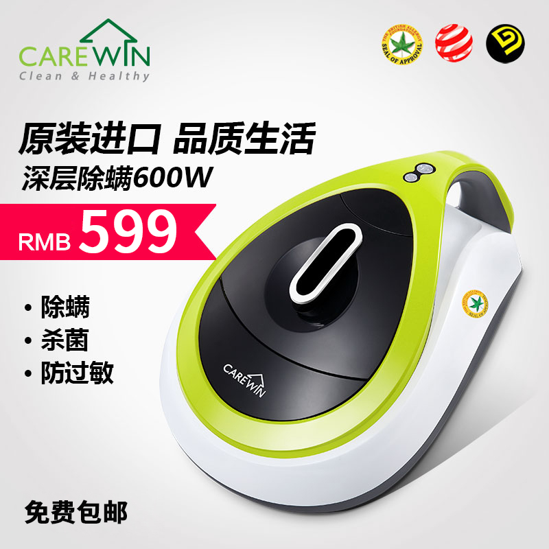 carewin韩国原装进口除螨仪 家用除螨吸尘器床铺紫外线床上除螨机在类目 生活电器, 除螨仪中 - 来自Buy2taobao.com提供专业的淘宝代购服务