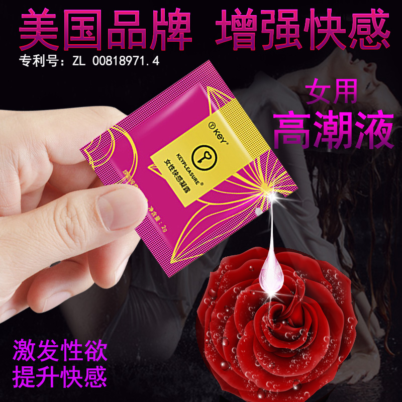 【美国品牌】男士劲能喷剂女用快感凝露女士精油小样旅行装便携装在类目 美容护肤/美体/精油, 旅行装/体验装中 - 来自Buy2taobao.com提供专业的淘宝代购服务