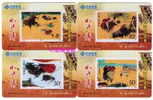 联通邮票卡（JT07--T7)--水浒传第一组4全