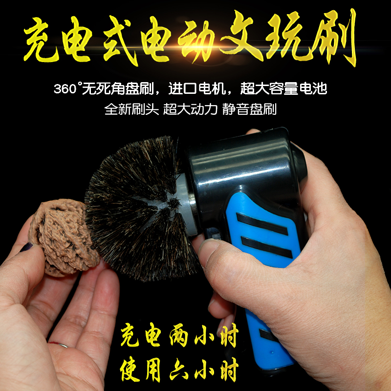 便攜式手持充電360度文玩電動刷子金剛菩提核桃清理工具豬鬃毛刷在類目 五金/工具, 電動工具, 拋光機中 - 來自Buy2taobao.com提供專業的淘寶代購服務