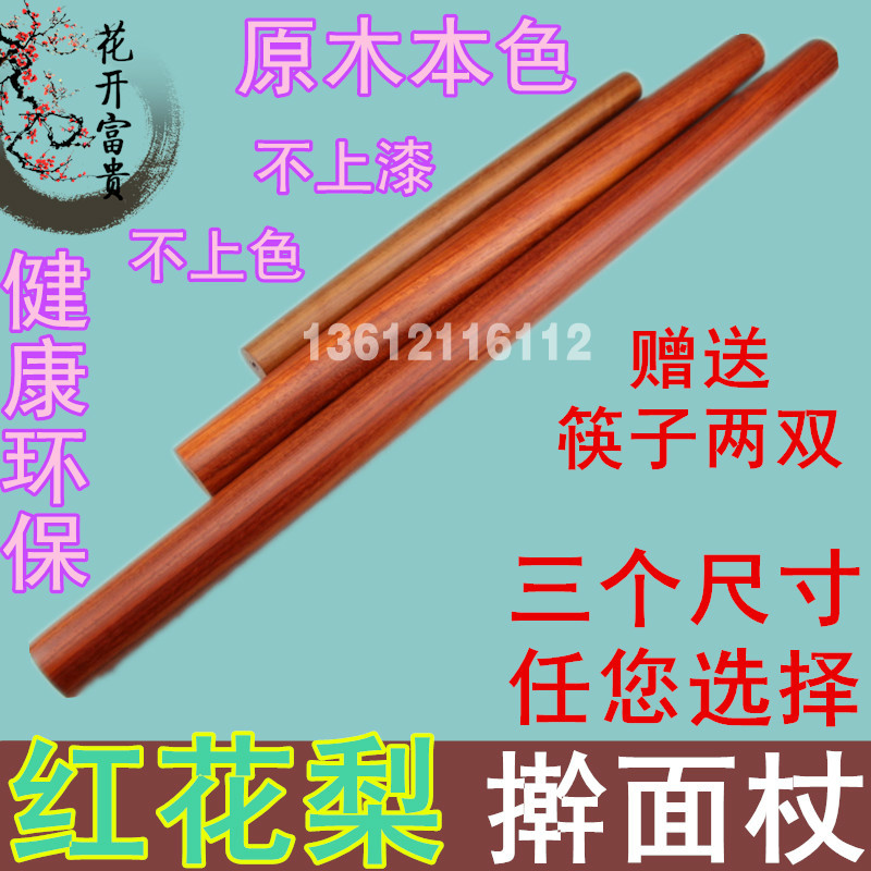 Rosewood solid wood rolling pin Saffron pears rolling pin Wooden rolling pin Large rolling pin Noodles for special usein the Kitchen/Cooking utensils , Barbecue/Bakeware , Baking DIY Appliance , Rolling pin category - from Buy2taobao.com to provide professional Taobao agent buy service