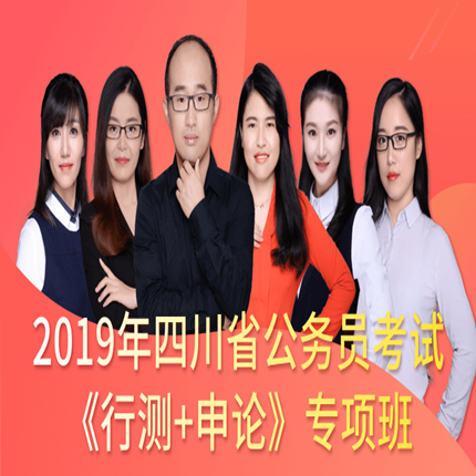 华图网校2019年四川省公务员考试行测+申论专项班视频课程 刘有珍在类目 教育培训, 学历/职业资格考试, 公务员培训中 - 来自Buy2taobao.com提供专业的淘宝代购服务