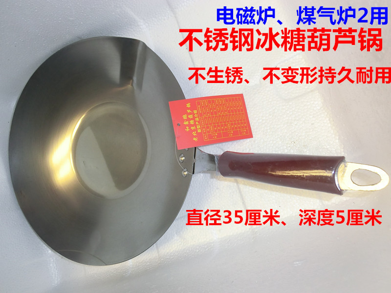 包邮不锈钢糖葫芦锅35、40厘米、煤气炉电磁炉冰糖葫芦锅 送技术在类目 厨房/烹饪用具, 烹饪用具, 锅具/煲/烧水壶, 炒锅中 - 来自Buy2taobao.com提供专业的淘宝代购服务