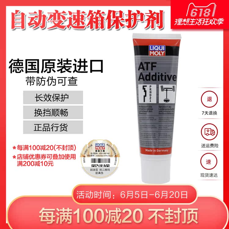 德国进口原装进口力魔ATF自动变速箱自动波保护剂油添加剂 5135在类目 汽车/用品/配件/改装, 汽车美容/保养/维修, 汽车养护品, 机油添加剂中 - 来自Buy2taobao.com提供专业的淘宝代购服务