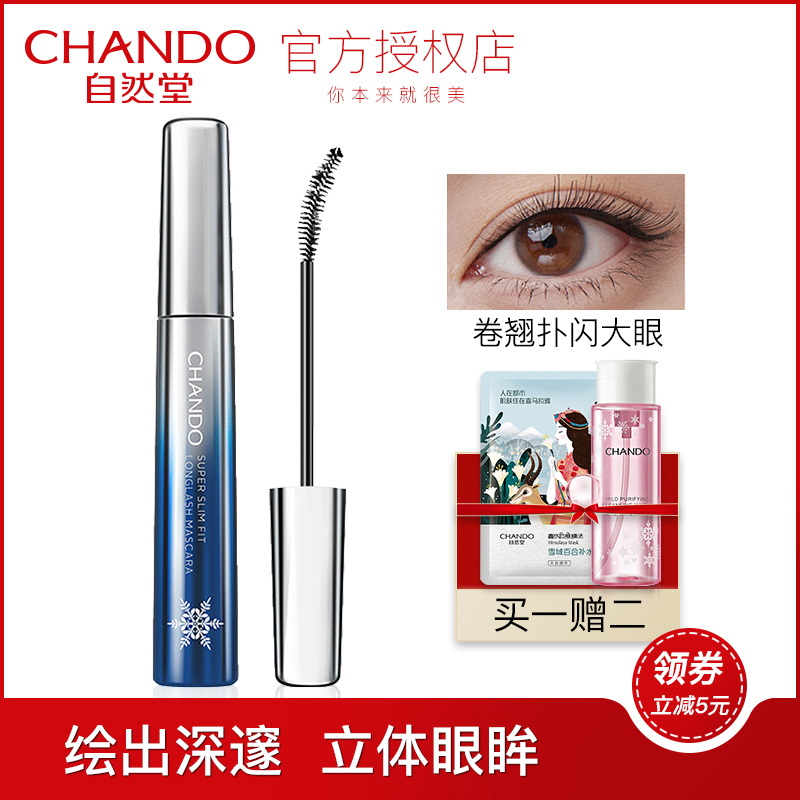 自然堂驚鴻魅眼纖長睫毛膏女加長加密不易暈染自然濃密卷翹正品在類目 彩妝/香水/美妝工具, 睫毛膏/睫毛增長液中 - 來自Buy2taobao.com提供專業的淘寶代購服務
