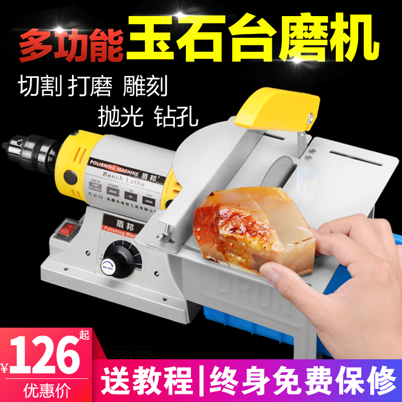 盾邦玉石切割机抛光机多功能雕刻机台式小型台磨机打磨机工具|ruв категории оборудование/инструменты, электрический инструмент, электрополировочный/угловая шлифовальная машина - от Buy2taobao.com для оказания профессиональной услуги покупки агента Taobao