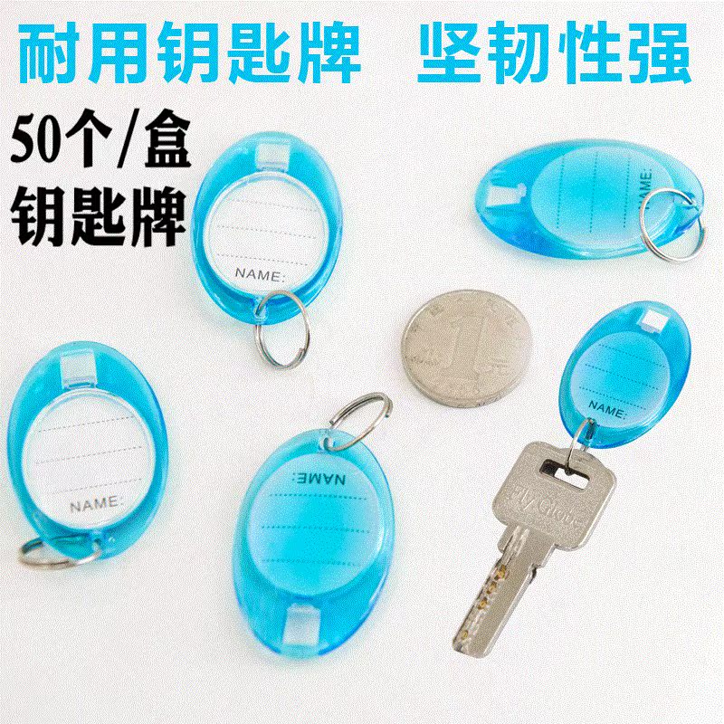 Plastic Key card hotel number Mark Brand label Real estate number classification Key Listing Tagin the Electronic Dictionary/Electronic paper book/Stationery , Other cultural goods category - from Buy2taobao.com to provide professional Taobao agent buy service