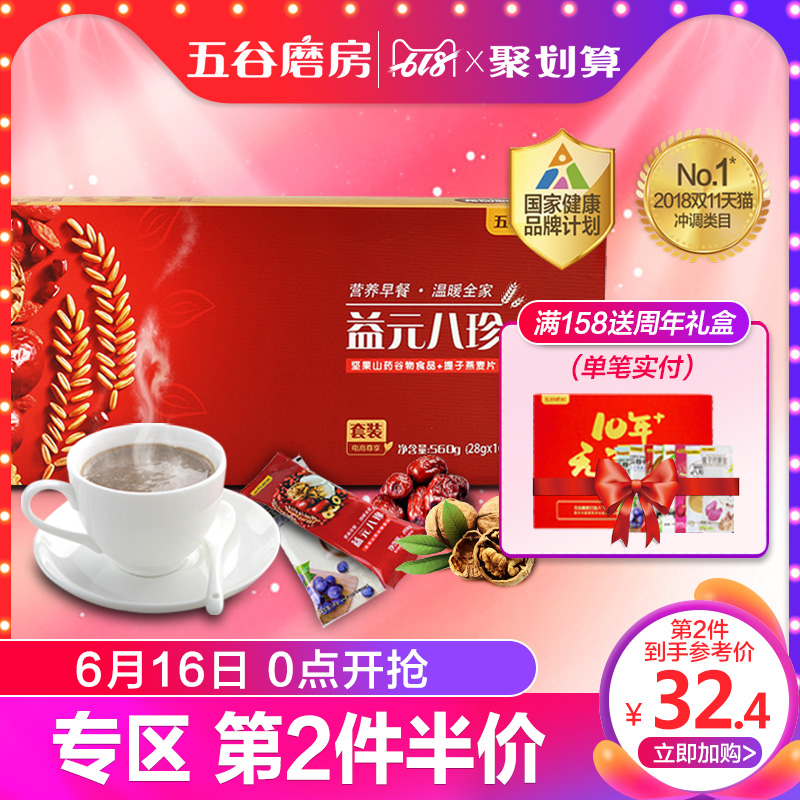 Grain mill Yi Yuan Bazhen breakfast Yam Jujube Wolfberry powder Walnut Grain Millin the Coffee/Oatmeal/Chongyin , Another on natural food category - from Buy2taobao.com to provide professional Taobao agent buy service
