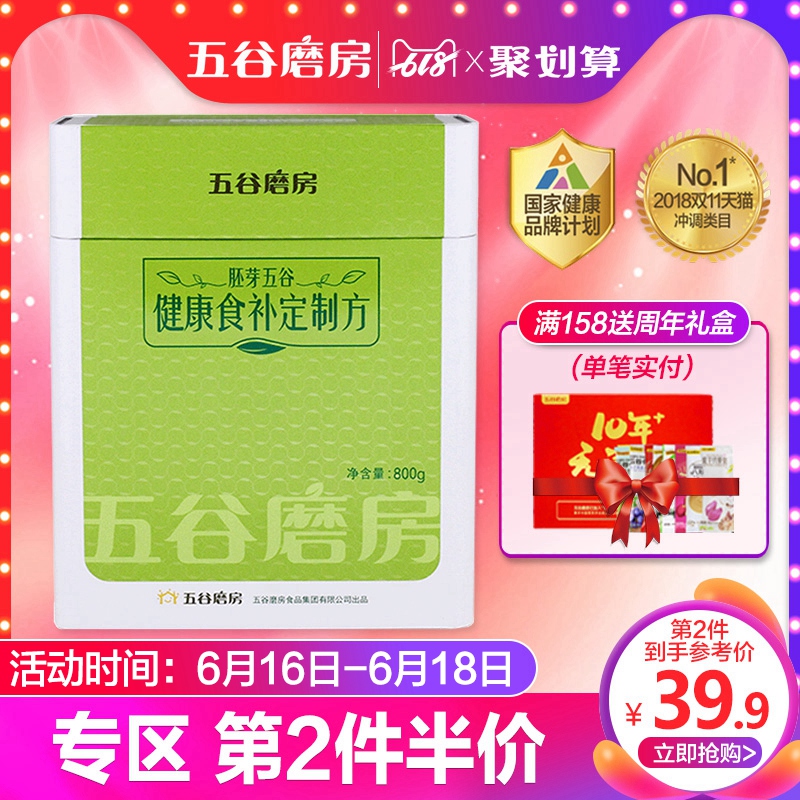 五谷磨房 胚芽五谷之自然孕味核桃红豆 芝麻黑豆粉备孕妇营养早餐在类目 咖啡/麦片/冲饮, 天然粉粉食品中 - 来自Buy2taobao.com提供专业的淘宝代购服务