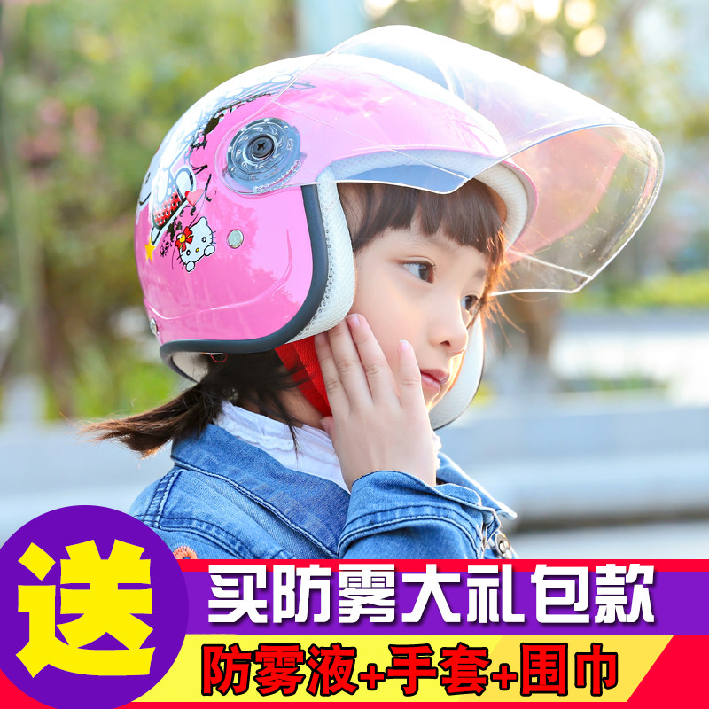 儿童头盔女摩托车小孩头盔男电动车四季卡通可爱宝宝儿童安全帽冬