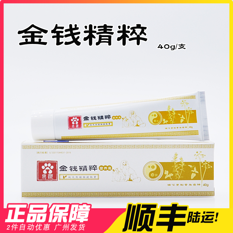 Hao. Money Essence Nutritive cream Pet Dog Cats and dogs DK Bladder Urinary tract Infection urinary calculus daily Healthcarein the Pet/Pet food and supplies , Cat/Dog health care products category - from Buy2taobao.com to provide professional Taobao agent buy service
