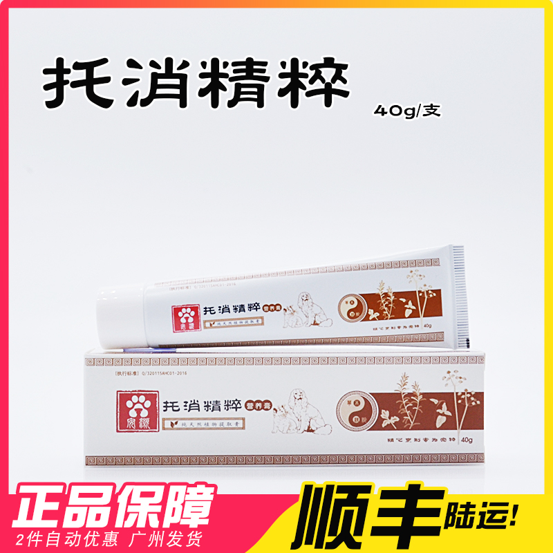 安灏托消精粹營養膏犬貓狗狗乳腺日常調理保健在類目 寵物/寵物食品及用品, 貓/狗保健品中 - 來自Buy2taobao.com提供專業的淘寶代購服務