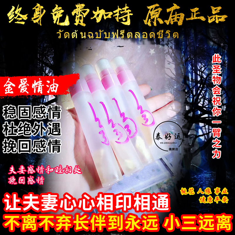 Thai amulets Authenticity Azan white mineral love Promote Itself charm Attracting wealth and helping peoplein the Home accessories , Decoration category - from Buy2taobao.com to provide professional Taobao agent buy service
