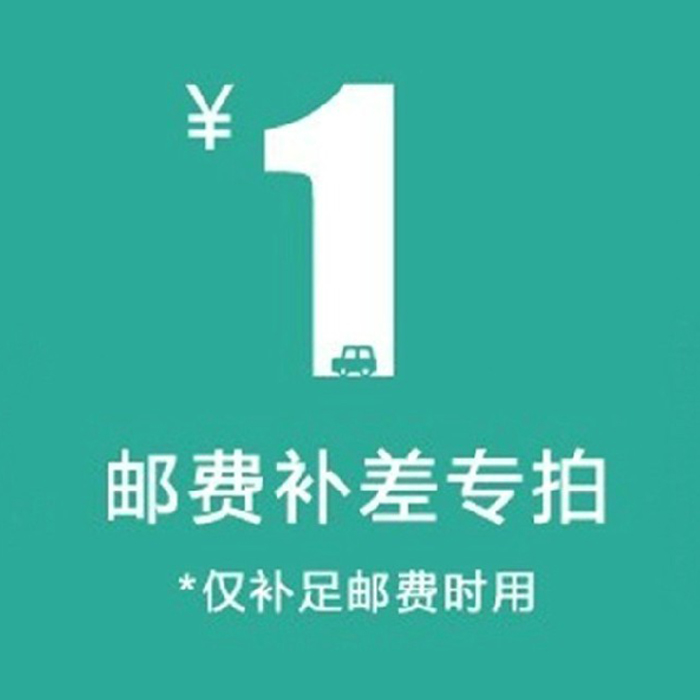 邮费差价专拍在类目 特色手工艺, 其他特色工艺品中 - 来自Buy2taobao.com提供专业的淘宝代购服务