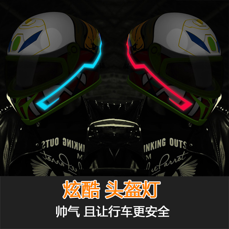 摩托车头盔灯冷光灯线条led发光机车改装抖音同款头盔走马夜行灯|ruв категории мотоцикл/оборудование/аксессуары, мотоцикл рыцарь оборудование, мотоциклетный шлем - от Buy2taobao.com для оказания профессиональной услуги покупки агента Taobao