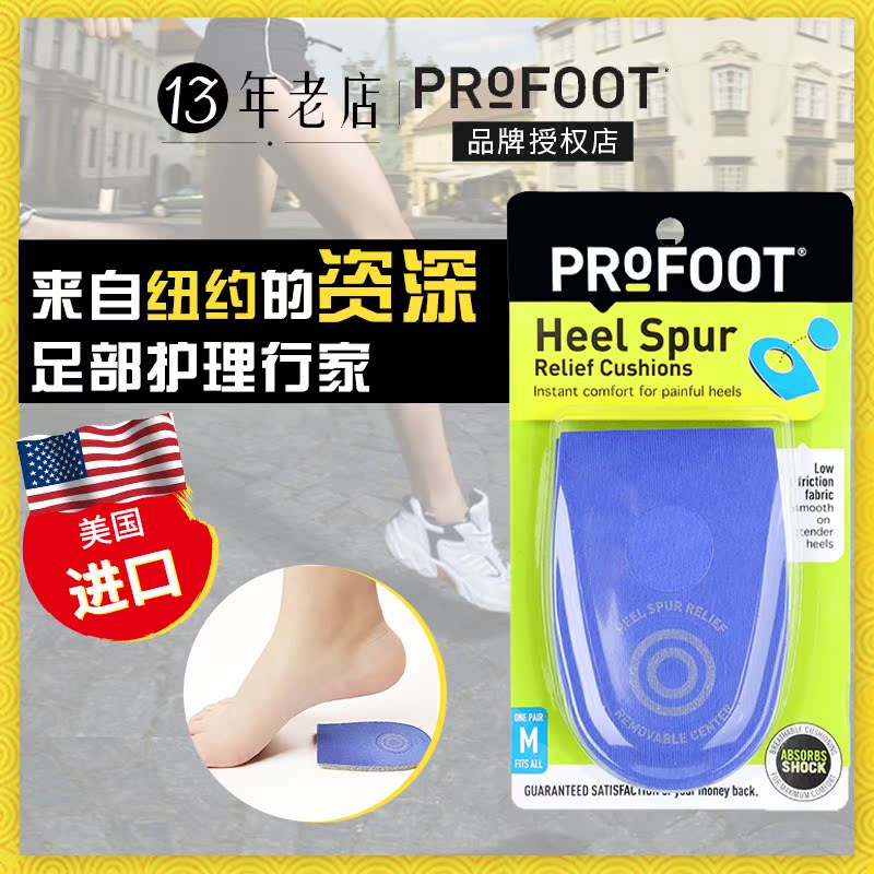 現貨進口ProFoot男性/女性足跟疼痛舒緩專業鞋墊國內代購北美減震在類目 服飾配件/皮帶/帽子/圍巾, 鞋包/皮帶配件, 鞋子配件, 鞋墊中 - 來自Buy2taobao.com提供專業的淘寶代購服務